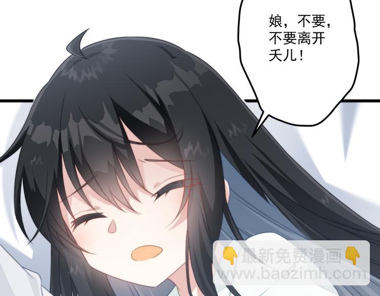 爆宠小萌妃 - 025 萌生暧昧(1/2) - 6