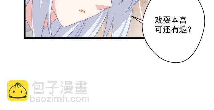 爆宠小萌妃 - 025 萌生暧昧(1/2) - 7