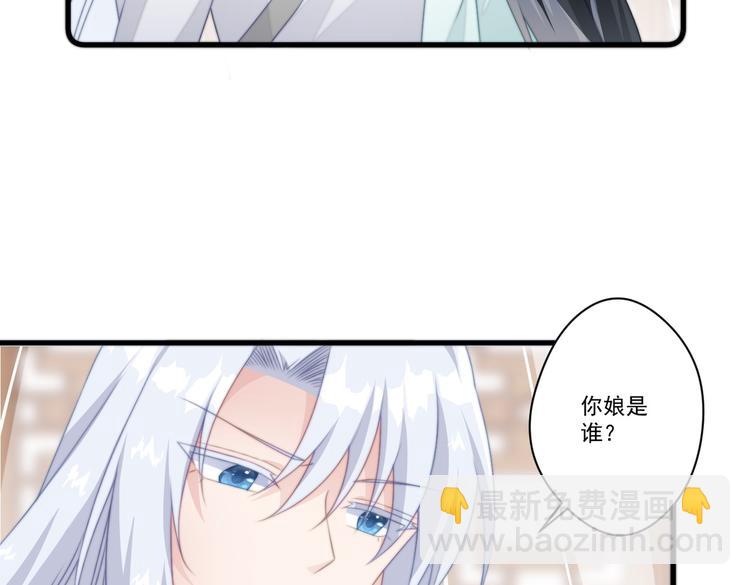 爆宠小萌妃 - 025 萌生暧昧(1/2) - 1