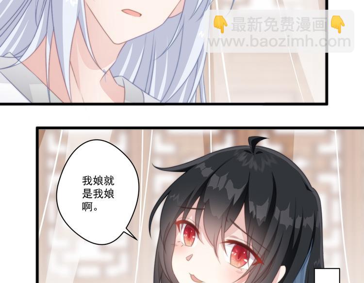 爆宠小萌妃 - 025 萌生暧昧(1/2) - 2