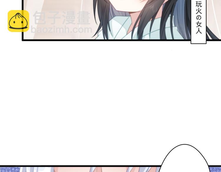 爆宠小萌妃 - 025 萌生暧昧(1/2) - 3