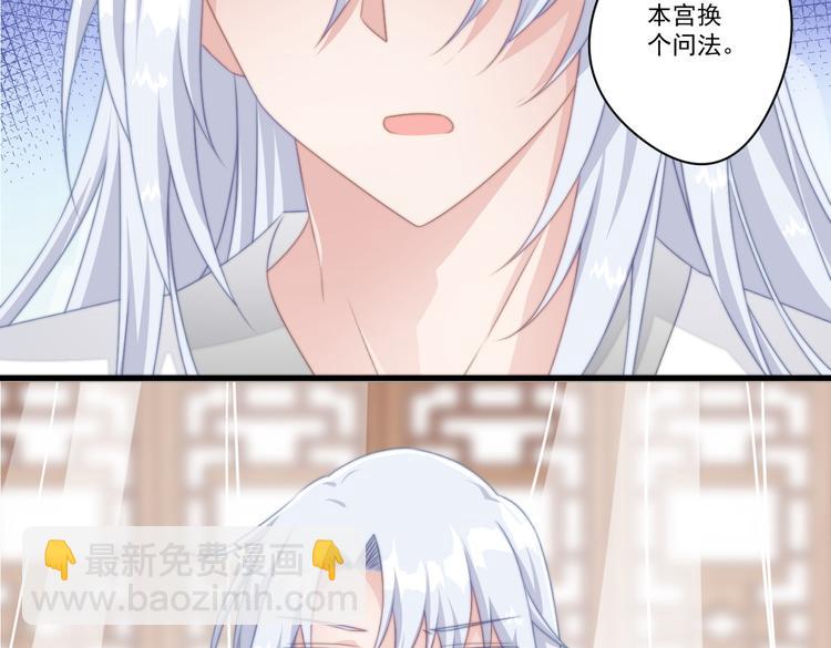 爆宠小萌妃 - 025 萌生暧昧(1/2) - 4