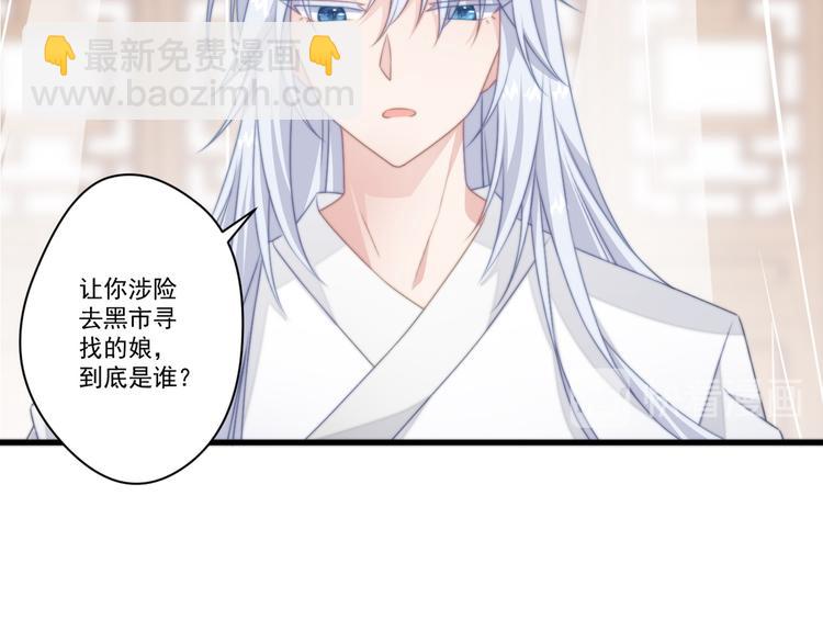 爆宠小萌妃 - 025 萌生暧昧(1/2) - 5