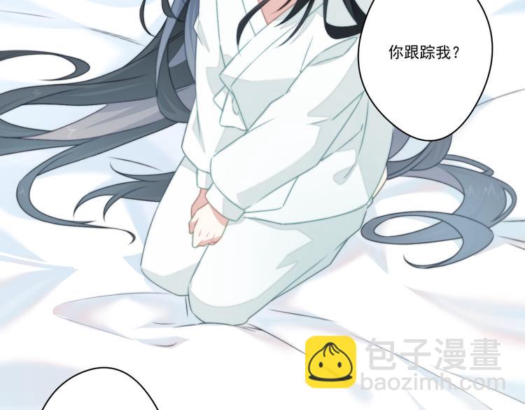 爆宠小萌妃 - 025 萌生暧昧(1/2) - 8