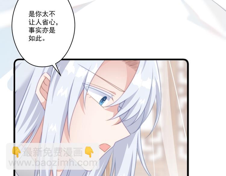 爆宠小萌妃 - 025 萌生暧昧(1/2) - 1