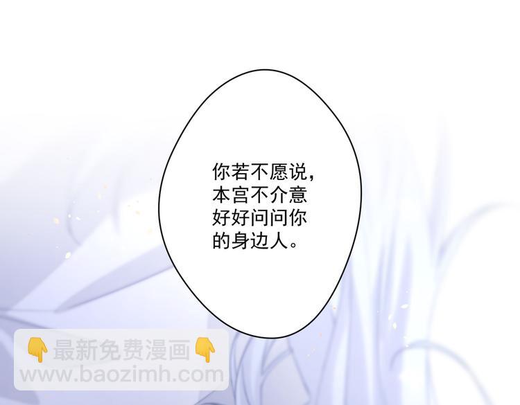 爆宠小萌妃 - 025 萌生暧昧(1/2) - 5