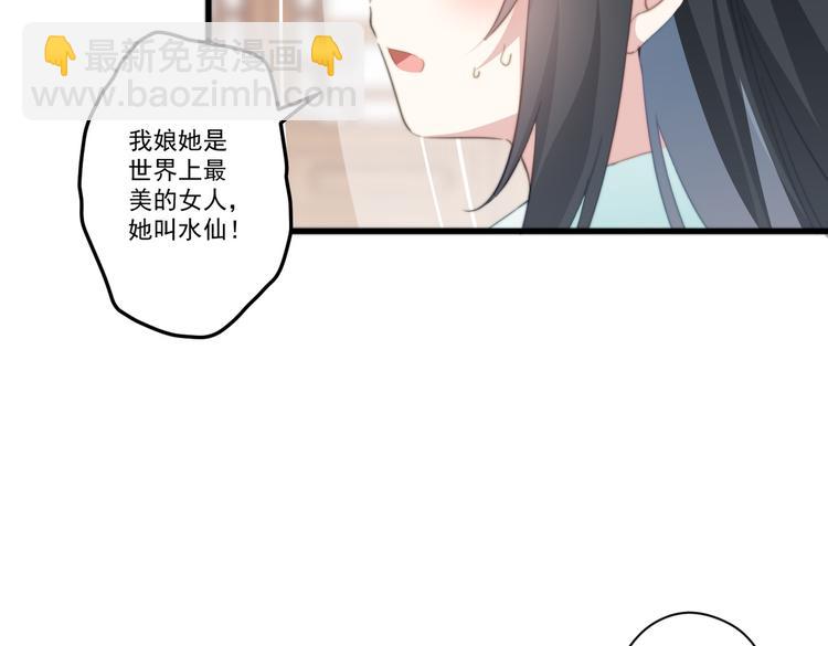 爆宠小萌妃 - 025 萌生暧昧(1/2) - 1