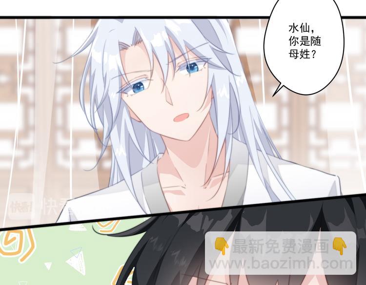 爆宠小萌妃 - 025 萌生暧昧(1/2) - 2