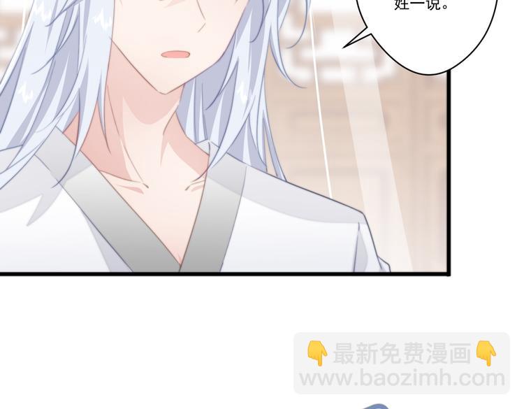 爆宠小萌妃 - 025 萌生暧昧(2/2) - 1