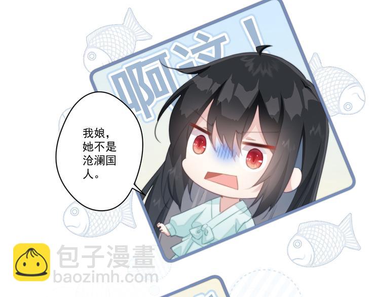 爆宠小萌妃 - 025 萌生暧昧(2/2) - 2