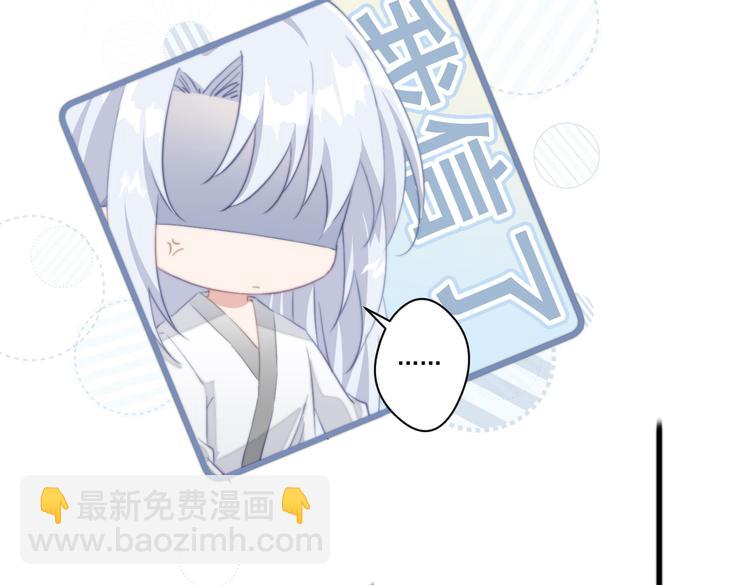 爆宠小萌妃 - 025 萌生暧昧(2/2) - 3