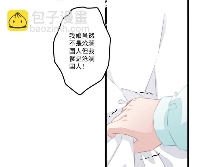 爆宠小萌妃 - 025 萌生暧昧(2/2) - 4