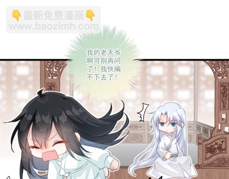 爆宠小萌妃 - 025 萌生暧昧(2/2) - 2