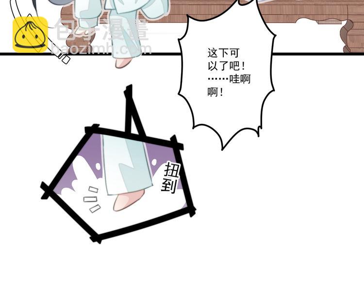 爆宠小萌妃 - 025 萌生暧昧(2/2) - 3