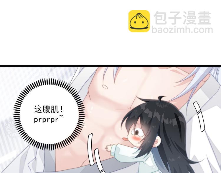 爆宠小萌妃 - 025 萌生暧昧(1/2) - 6