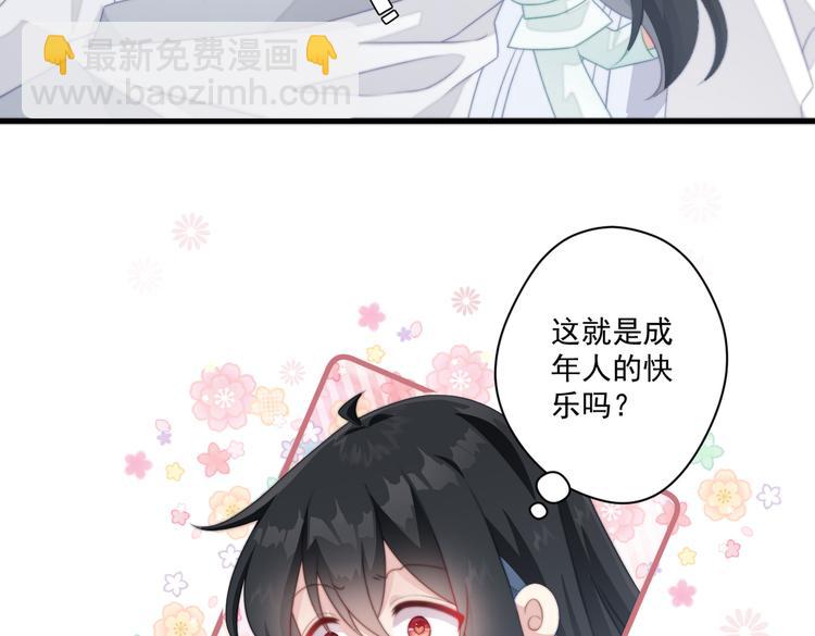 爆宠小萌妃 - 025 萌生暧昧(1/2) - 7