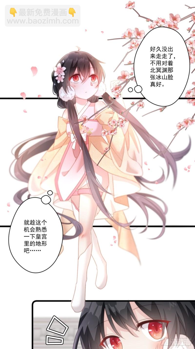 爆宠小萌妃 - 027 闯冷宫 - 3