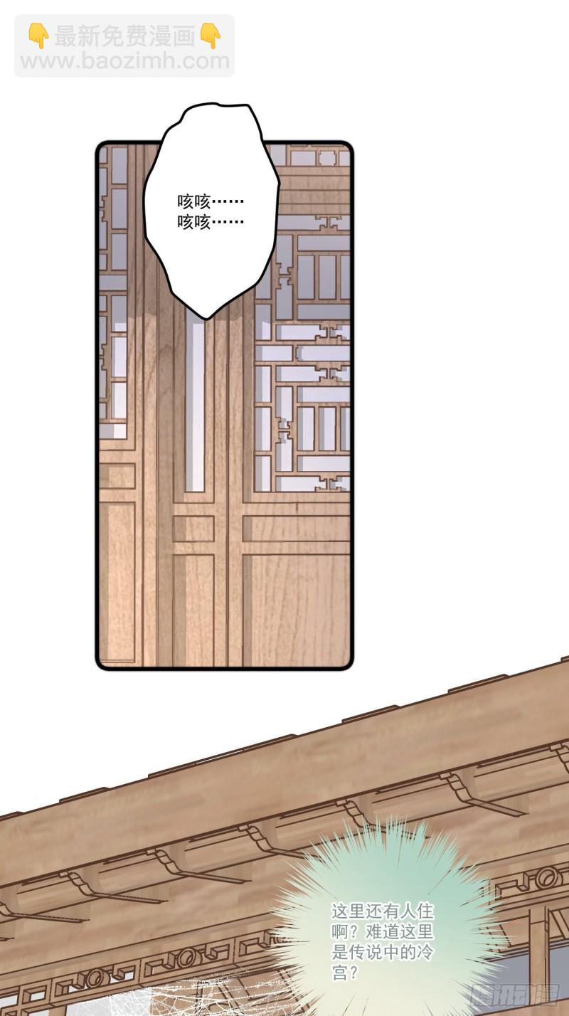 爆宠小萌妃 - 027 闯冷宫 - 5