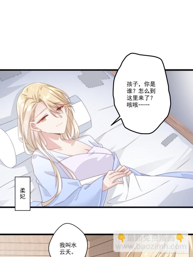 爆宠小萌妃 - 027 闯冷宫 - 2