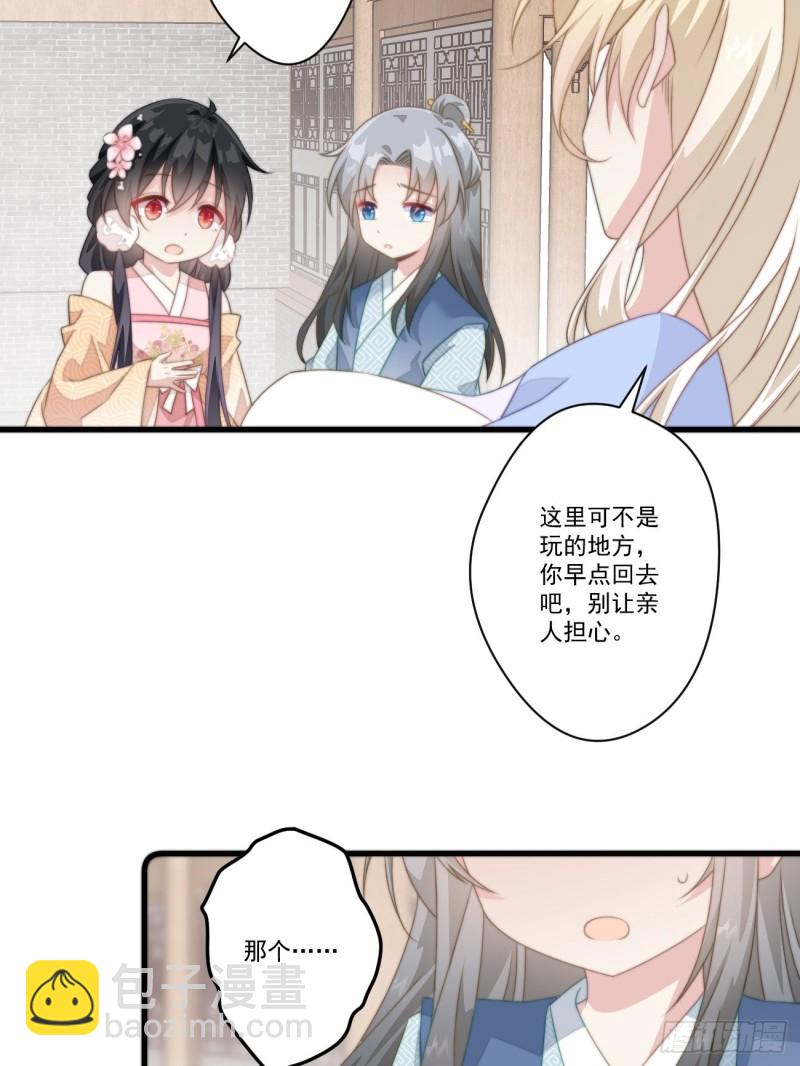 爆宠小萌妃 - 027 闯冷宫 - 3