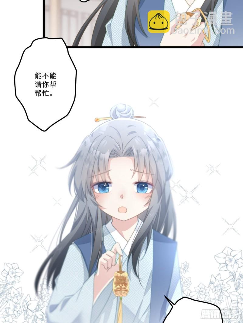 爆宠小萌妃 - 027 闯冷宫 - 4