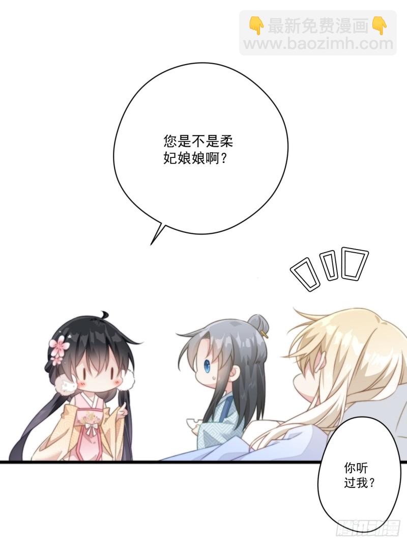 爆宠小萌妃 - 027 闯冷宫 - 6