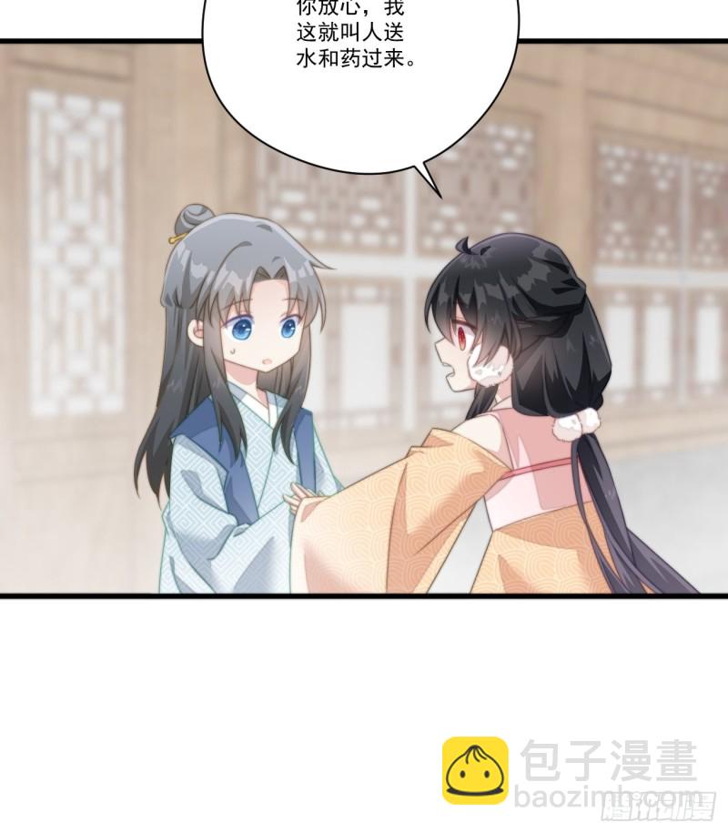 爆宠小萌妃 - 027 闯冷宫 - 1