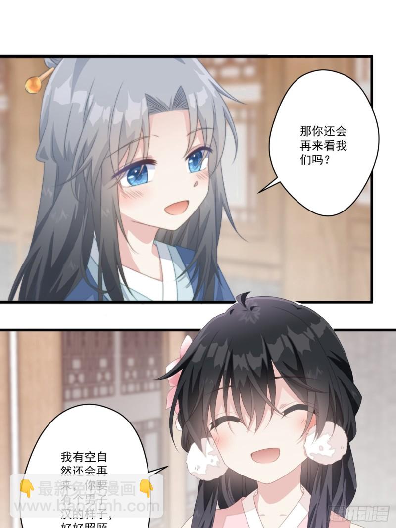 爆宠小萌妃 - 027 闯冷宫 - 2