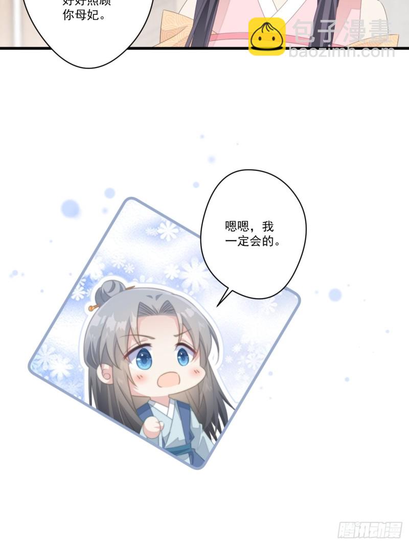 爆宠小萌妃 - 027 闯冷宫 - 3