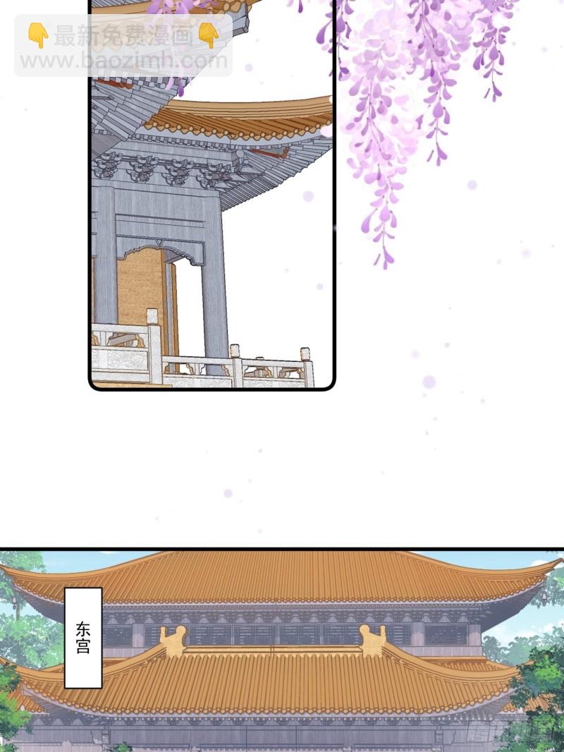 爆宠小萌妃 - 027 闯冷宫 - 6