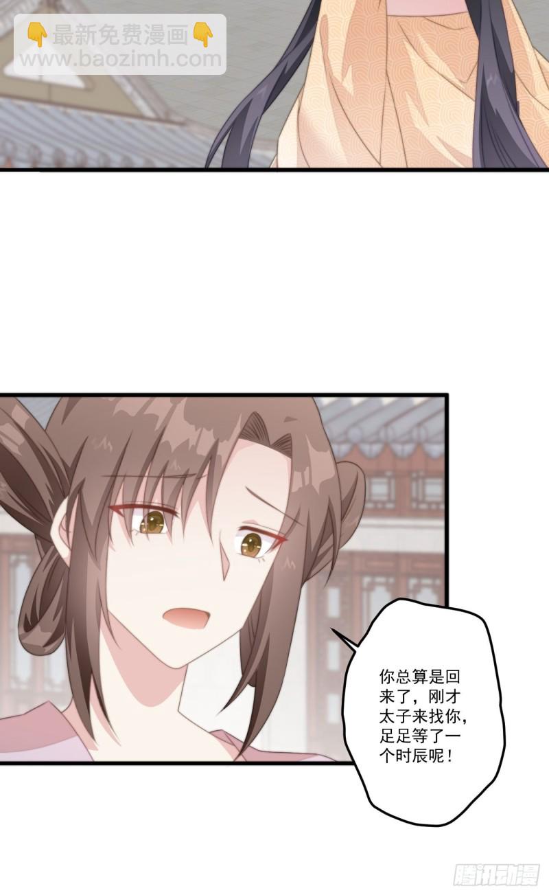 爆宠小萌妃 - 027 闯冷宫 - 1