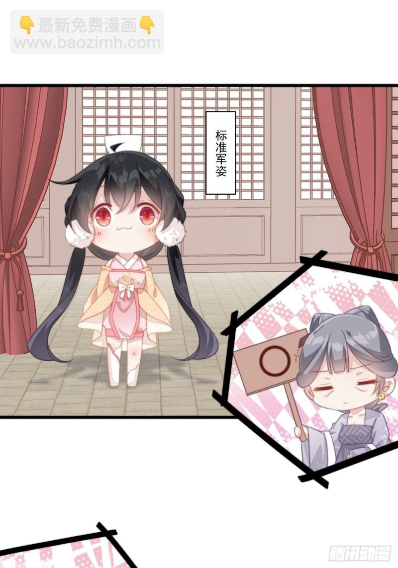 爆宠小萌妃 - 027 闯冷宫 - 3