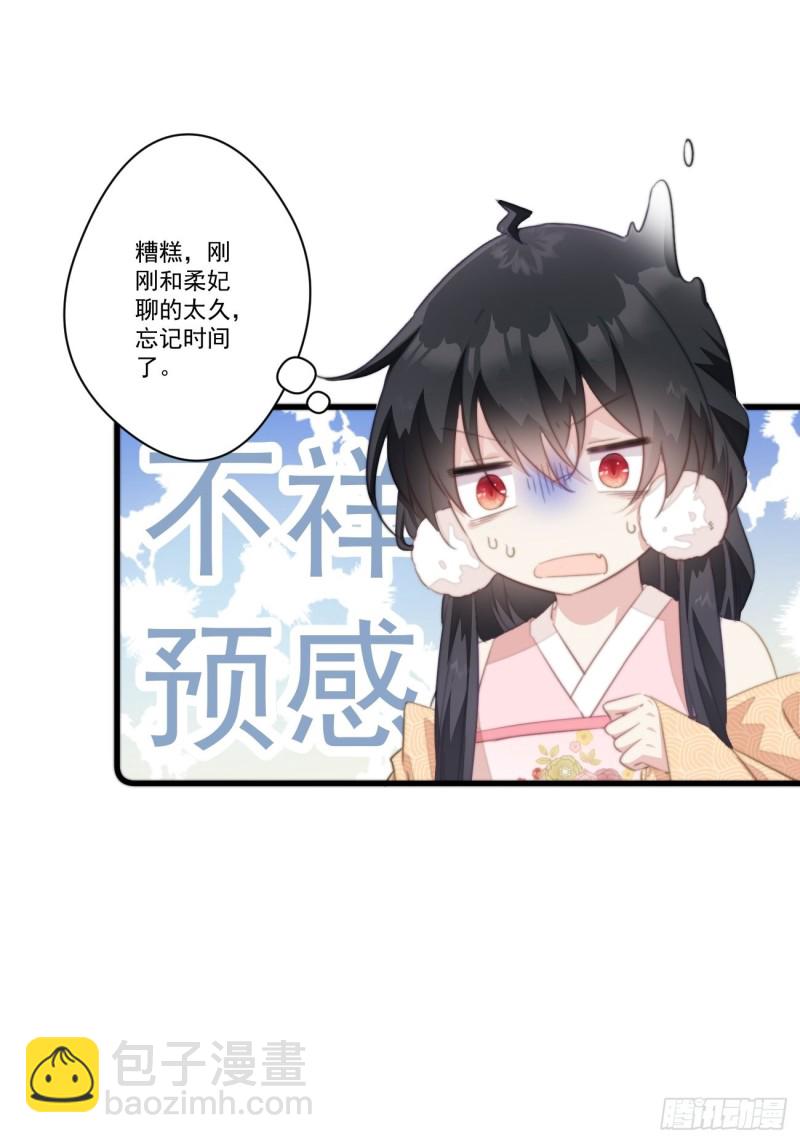 爆宠小萌妃 - 027 闯冷宫 - 2