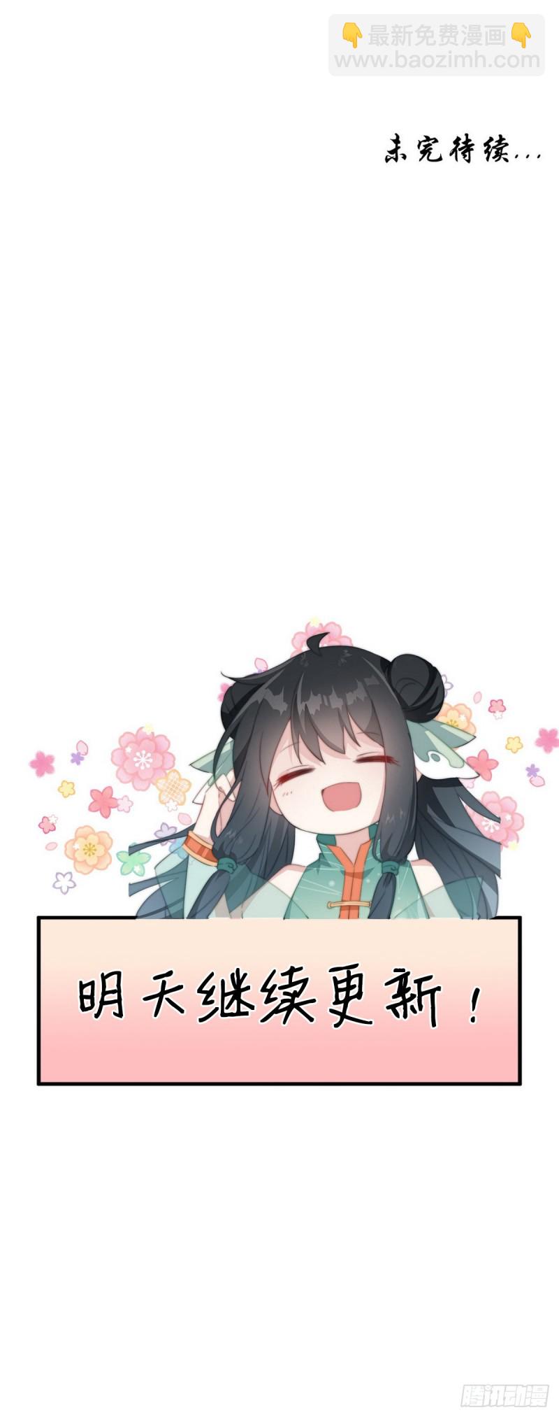 爆宠小萌妃 - 027 闯冷宫 - 5