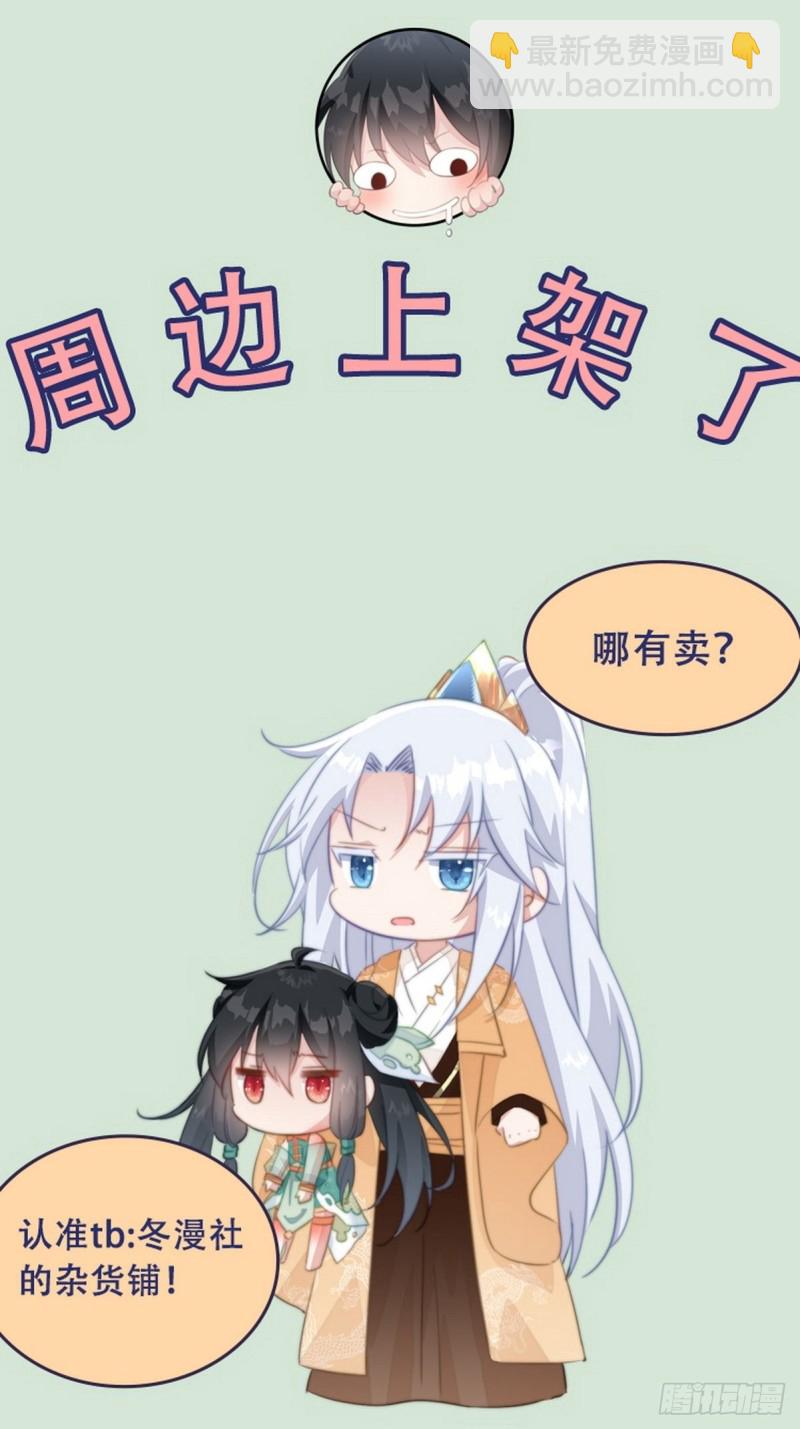 爆宠小萌妃 - 027 闯冷宫 - 7