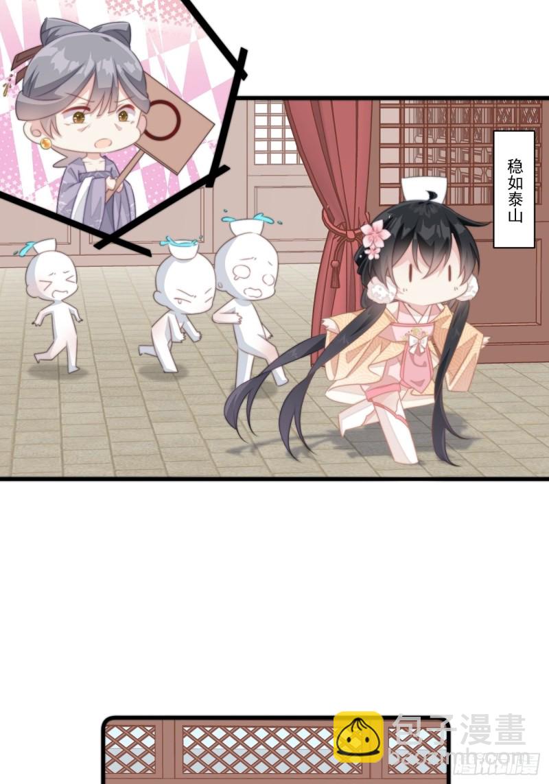 爆宠小萌妃 - 027 闯冷宫 - 4