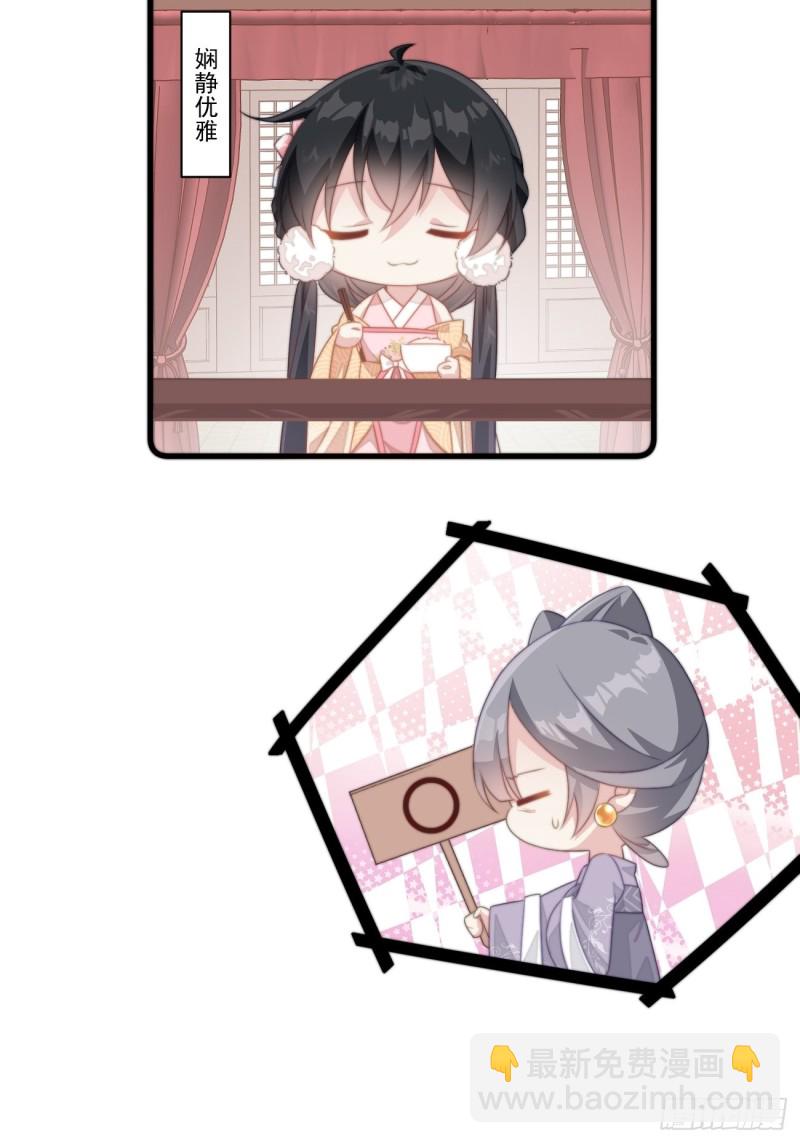 爆宠小萌妃 - 027 闯冷宫 - 5