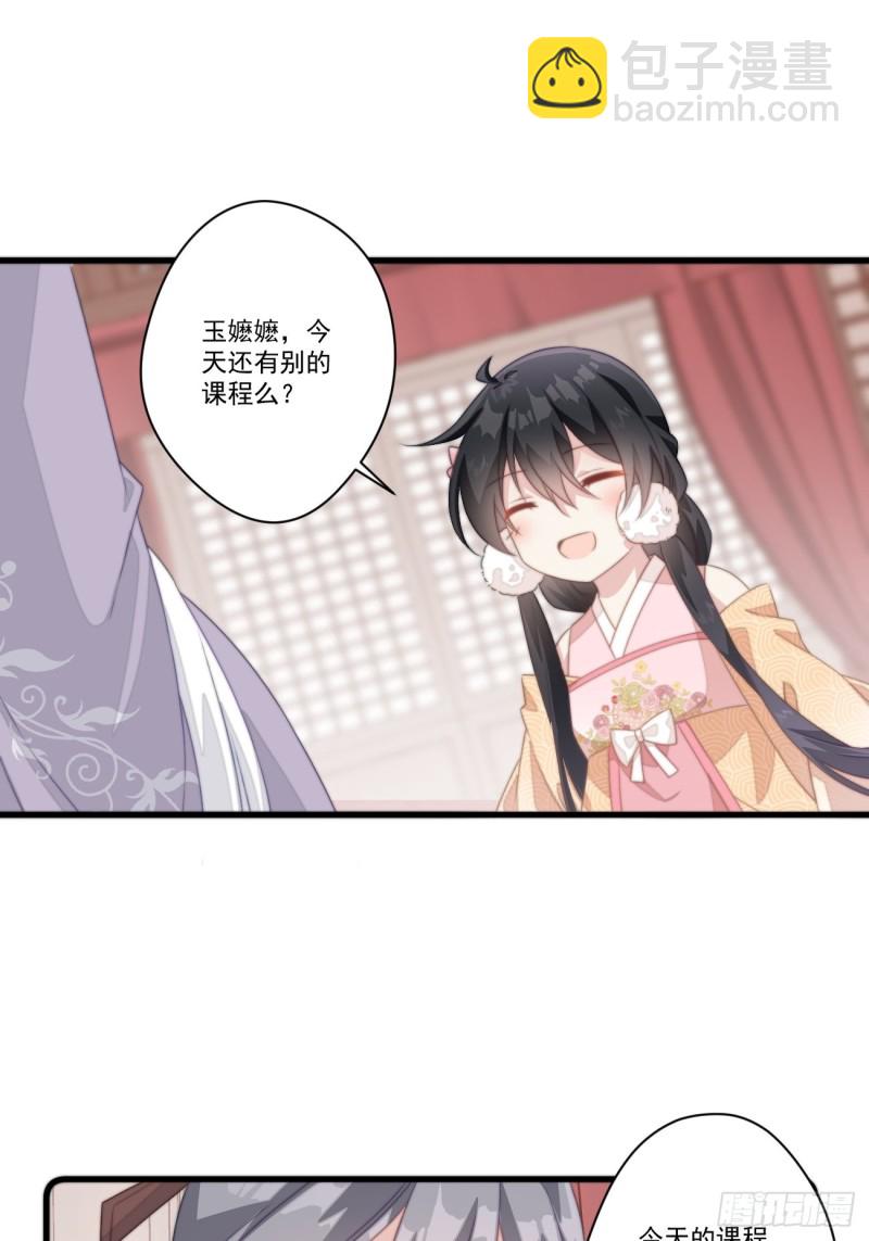 爆宠小萌妃 - 027 闯冷宫 - 6