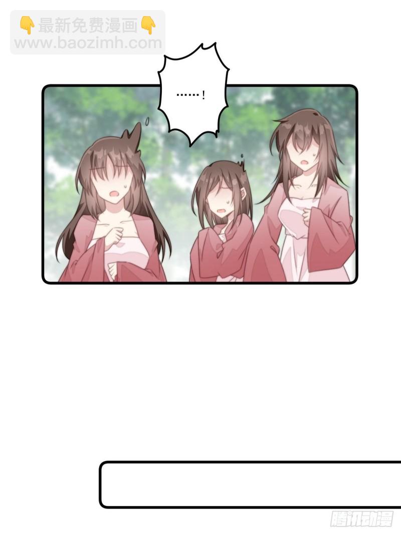 爆宠小萌妃 - 029 云瑶害羞(1/2) - 2