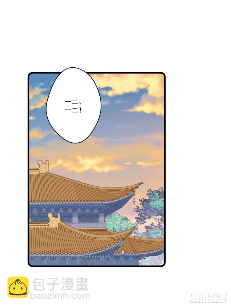 爆宠小萌妃 - 029 云瑶害羞(1/2) - 3