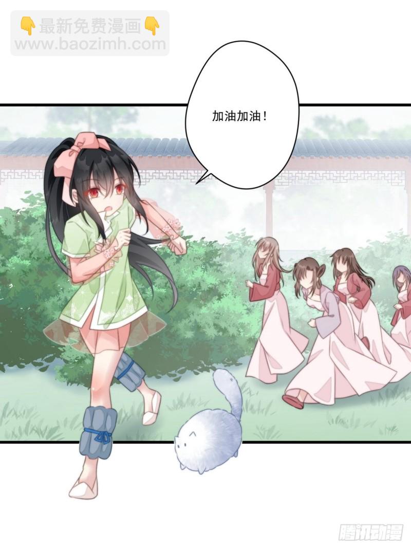 爆宠小萌妃 - 029 云瑶害羞(1/2) - 4