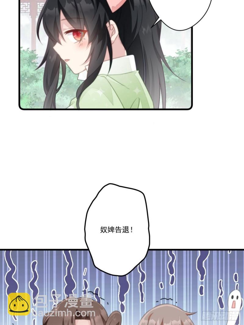 爆宠小萌妃 - 029 云瑶害羞(1/2) - 7