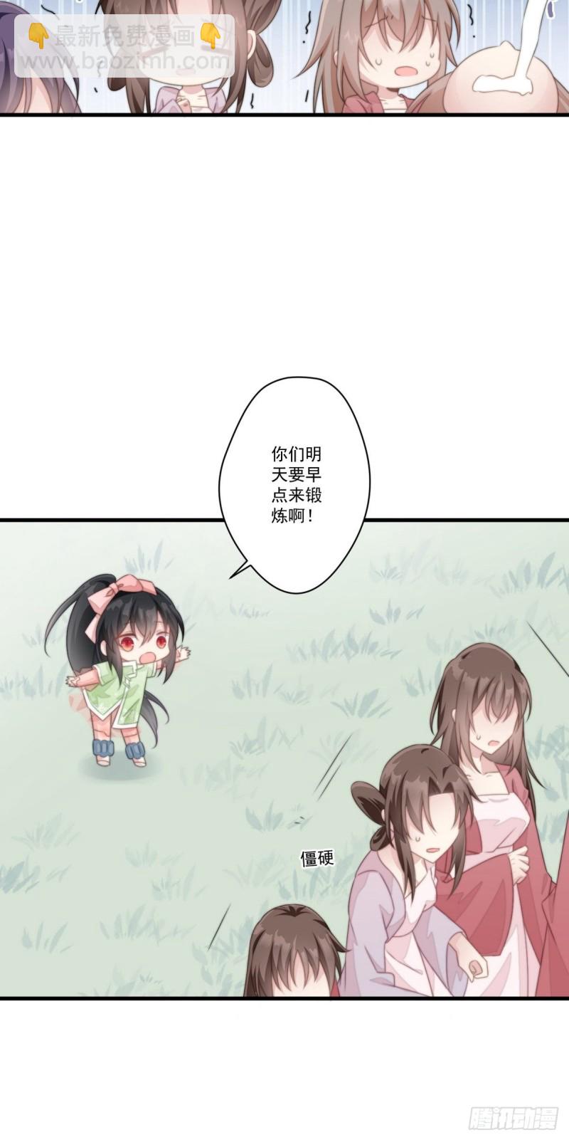 爆宠小萌妃 - 029 云瑶害羞(1/2) - 8