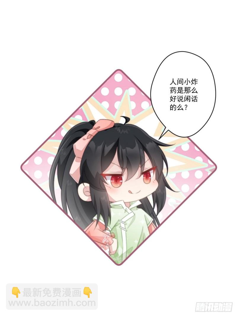 爆宠小萌妃 - 029 云瑶害羞(1/2) - 1