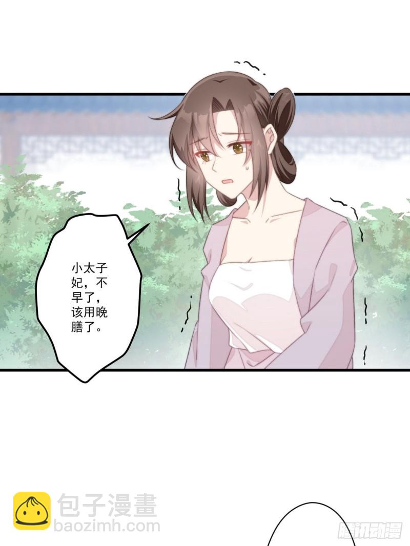 爆宠小萌妃 - 029 云瑶害羞(1/2) - 2