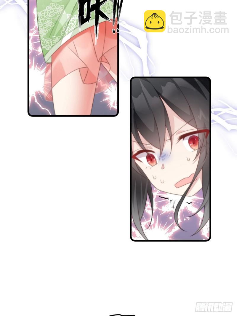 爆宠小萌妃 - 029 云瑶害羞(1/2) - 4