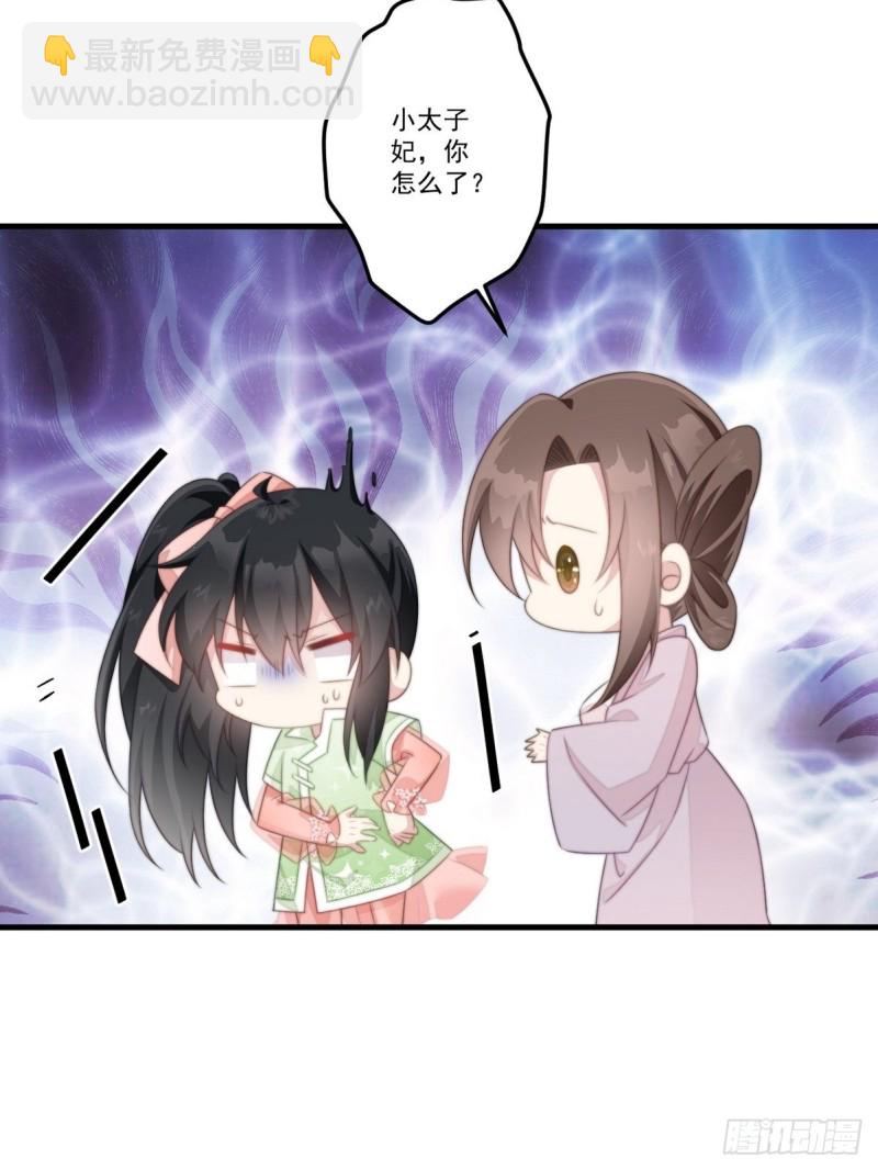 爆宠小萌妃 - 029 云瑶害羞(1/2) - 5