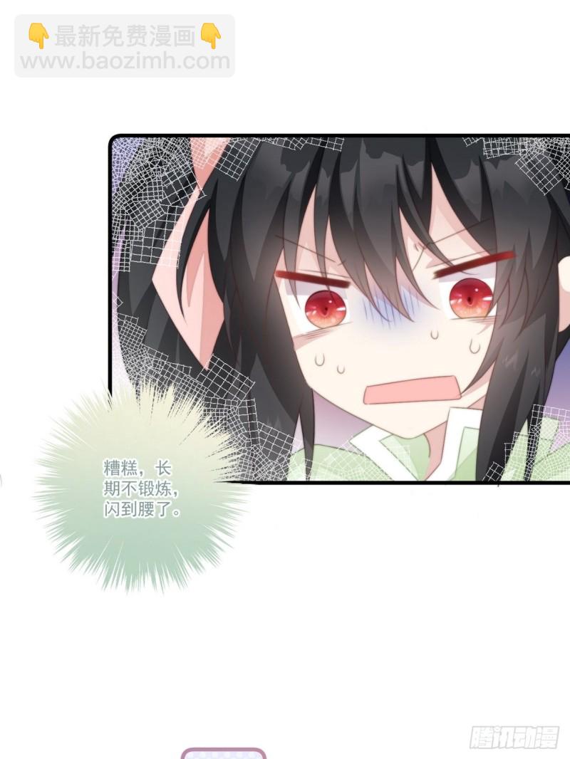 爆宠小萌妃 - 029 云瑶害羞(1/2) - 6