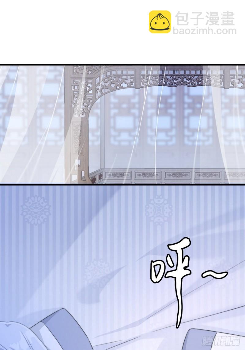 爆宠小萌妃 - 029 云瑶害羞(1/2) - 8