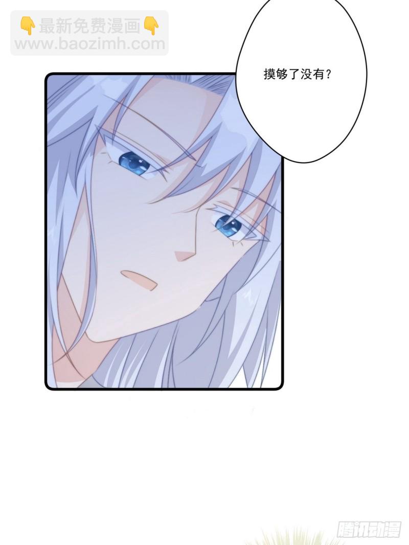 爆宠小萌妃 - 029 云瑶害羞(1/2) - 2